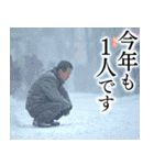 寂しい正月（個別スタンプ：19）