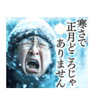 寂しい正月（個別スタンプ：20）