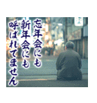 寂しい正月（個別スタンプ：21）
