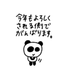 マイネームイズぱんだ〜ぬるっと2026〜（個別スタンプ：6）