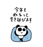 マイネームイズぱんだ〜ぬるっと2026〜（個別スタンプ：7）