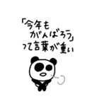 マイネームイズぱんだ〜ぬるっと2026〜（個別スタンプ：8）