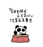 マイネームイズぱんだ〜ぬるっと2026〜（個別スタンプ：12）