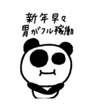 マイネームイズぱんだ〜ぬるっと2026〜（個別スタンプ：20）