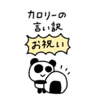 マイネームイズぱんだ〜ぬるっと2026〜（個別スタンプ：21）