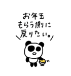 マイネームイズぱんだ〜ぬるっと2026〜（個別スタンプ：22）