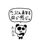 マイネームイズぱんだ〜ぬるっと2026〜（個別スタンプ：25）