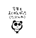 マイネームイズぱんだ〜ぬるっと2026〜（個別スタンプ：26）