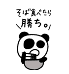 マイネームイズぱんだ〜ぬるっと2026〜（個別スタンプ：27）