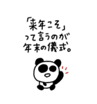 マイネームイズぱんだ〜ぬるっと2026〜（個別スタンプ：29）