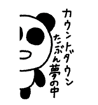マイネームイズぱんだ〜ぬるっと2026〜（個別スタンプ：31）