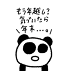 マイネームイズぱんだ〜ぬるっと2026〜（個別スタンプ：32）