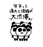 マイネームイズぱんだ〜ぬるっと2026〜（個別スタンプ：33）