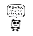 マイネームイズぱんだ〜ぬるっと2026〜（個別スタンプ：40）