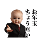 お正月のうざい赤ちゃん【あけおめ・煽り】（個別スタンプ：4）
