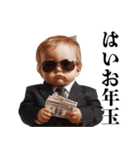 お正月のうざい赤ちゃん【あけおめ・煽り】（個別スタンプ：8）