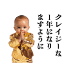 お正月のうざい赤ちゃん【あけおめ・煽り】（個別スタンプ：15）