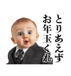 お正月のうざい赤ちゃん【あけおめ・煽り】（個別スタンプ：30）