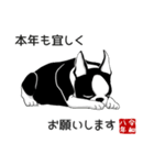 ボストンテリアのお正月2026 -02-（個別スタンプ：9）