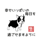 ボストンテリアのお正月2026 -02-（個別スタンプ：12）