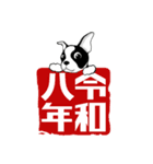 ボストンテリアのお正月2026 -02-（個別スタンプ：22）