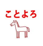 2026 年賀状 あけましておめでとう 馬 01（個別スタンプ：4）