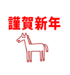 2026 年賀状 あけましておめでとう 馬 01（個別スタンプ：6）