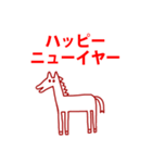 2026 年賀状 あけましておめでとう 馬 01（個別スタンプ：11）