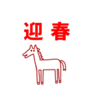 2026 年賀状 あけましておめでとう 馬 01（個別スタンプ：12）