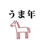 2026 年賀状 あけましておめでとう 馬 01（個別スタンプ：13）