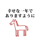 2026 年賀状 あけましておめでとう 馬 01（個別スタンプ：15）
