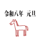 2026 年賀状 あけましておめでとう 馬 01（個別スタンプ：16）