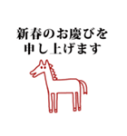 2026 年賀状 あけましておめでとう 馬 01（個別スタンプ：17）