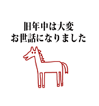 2026 年賀状 あけましておめでとう 馬 01（個別スタンプ：18）