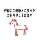 2026 年賀状 あけましておめでとう 馬 01（個別スタンプ：20）