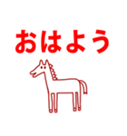 2026 年賀状 あけましておめでとう 馬 01（個別スタンプ：21）