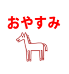 2026 年賀状 あけましておめでとう 馬 01（個別スタンプ：22）