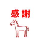 2026 年賀状 あけましておめでとう 馬 01（個別スタンプ：33）