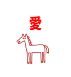 2026 年賀状 あけましておめでとう 馬 01（個別スタンプ：34）