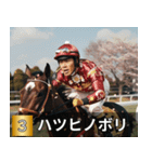 競走馬で祝おう2026年（個別スタンプ：2）