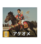 競走馬で祝おう2026年（個別スタンプ：5）