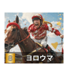 競走馬で祝おう2026年（個別スタンプ：10）