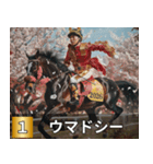 競走馬で祝おう2026年（個別スタンプ：11）