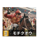 競走馬で祝おう2026年（個別スタンプ：12）