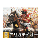競走馬で祝おう2026年（個別スタンプ：13）