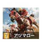 競走馬で祝おう2026年（個別スタンプ：14）