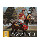 競走馬で祝おう2026年（個別スタンプ：18）