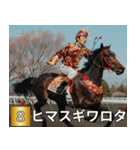 競走馬で祝おう2026年（個別スタンプ：20）