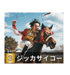 競走馬で祝おう2026年（個別スタンプ：27）