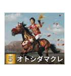 競走馬で祝おう2026年（個別スタンプ：33）